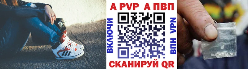 APVP VHQ Эртиль