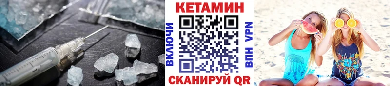 КЕТАМИН VHQ  Эртиль 
